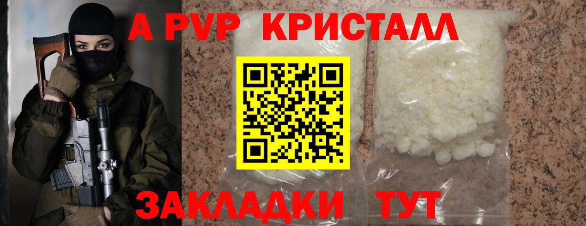 Alfa_PVP кристаллы Уварово