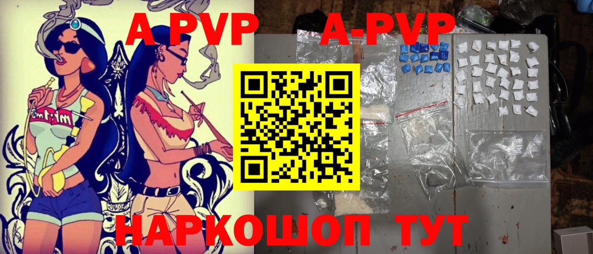 дарнет шоп  Вход с VPN  Уварово  Альфа ПВП мука  Alpha PVP кристаллы 