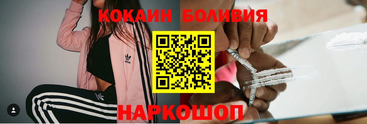 Cocaine FishScale Уварово