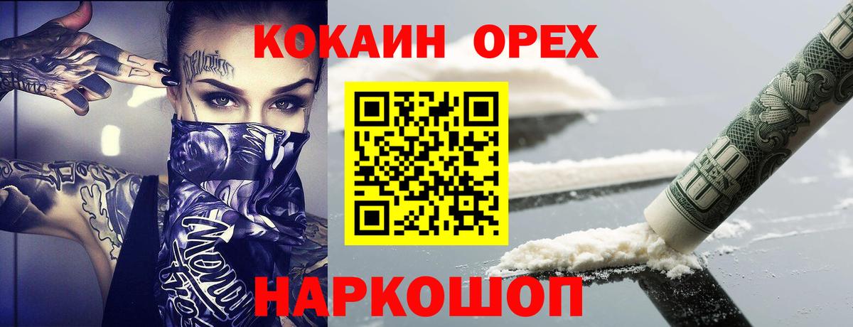 COCAIN  купить   Вход с VPN  Уварово  COCAIN Боливия 