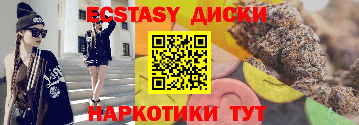 Экстази  Вход с VPN  Уварово  Ecstasy 300 mg  Экстази диски 