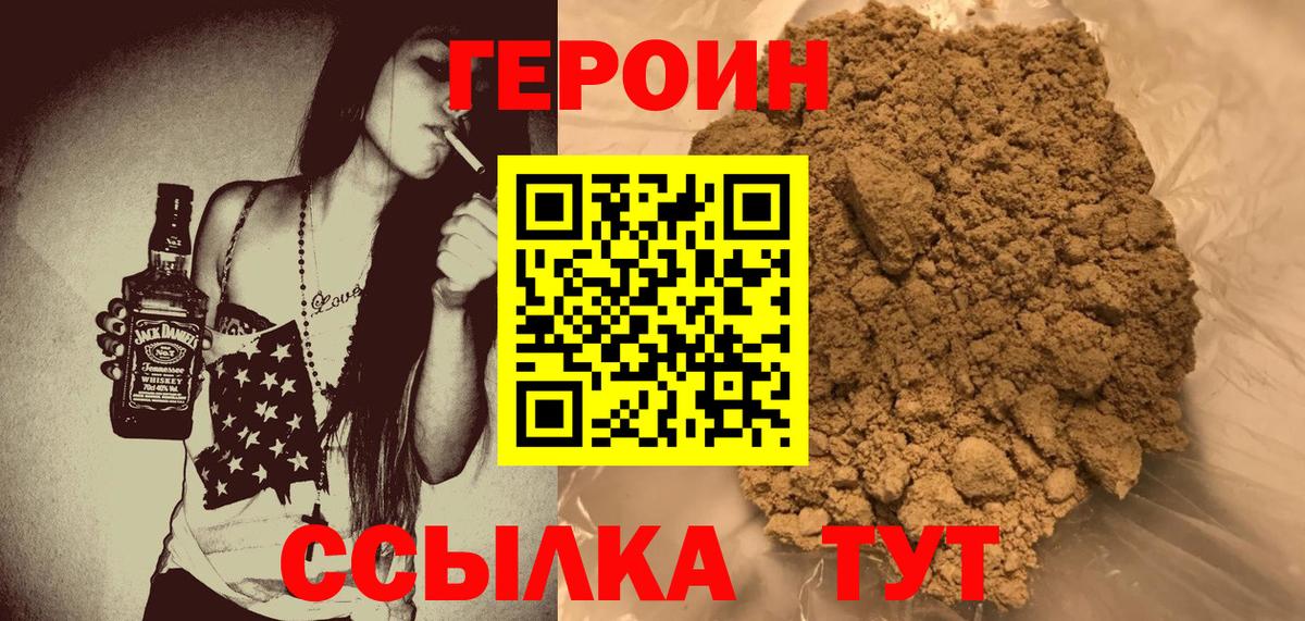 Уварово  ГЕРОИН VHQ  ГЕРОИН  Вход с VPN 
