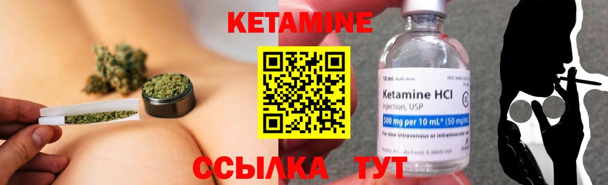 КЕТАМИН ketamine  Вход с VPN  Уварово 
