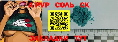 ALPHA-PVP Моздок