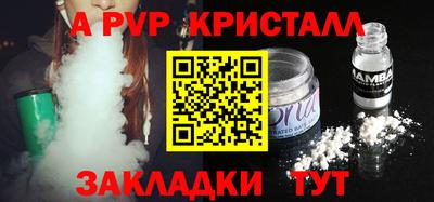 ALPHA-PVP Моздок