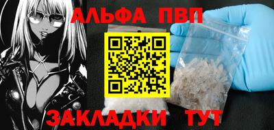 ALPHA-PVP Моздок