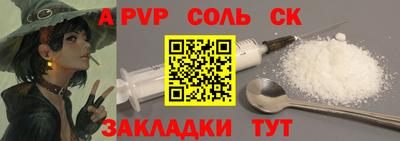 ALPHA-PVP Моздок