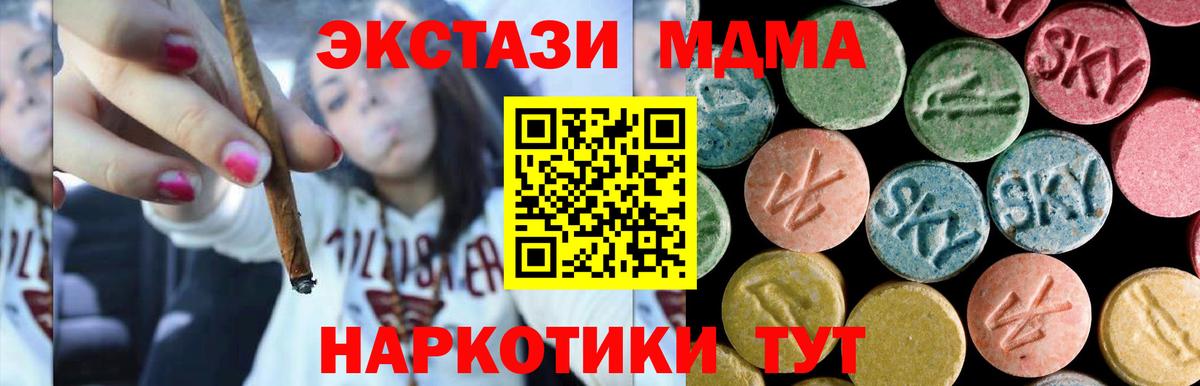 МДМА  MDMA Molly  Вход с VPN  Уварово 