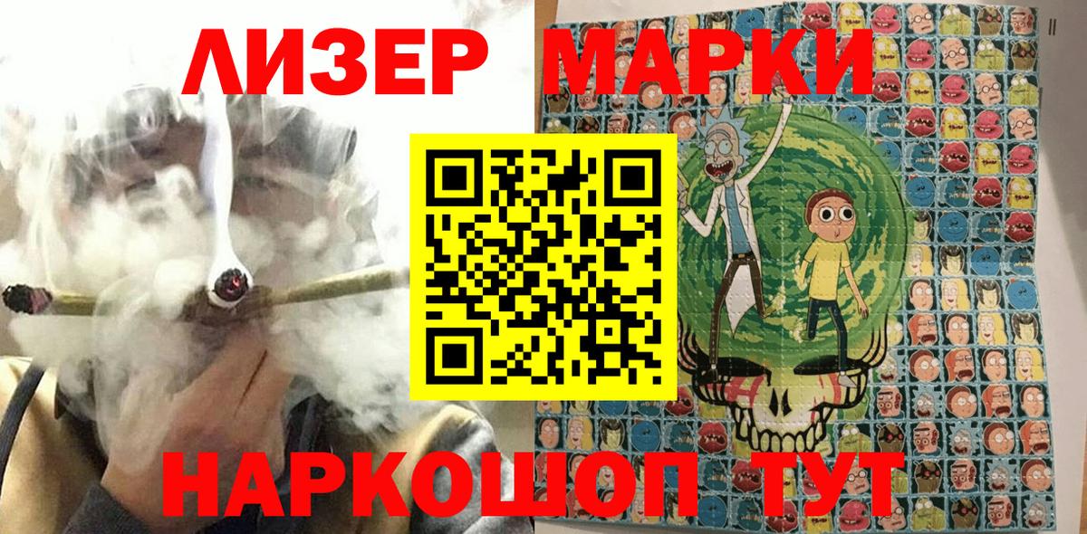 Марки 25I-NBOMe 1,5мг  Вход с VPN  что такое наркотик  Уварово 