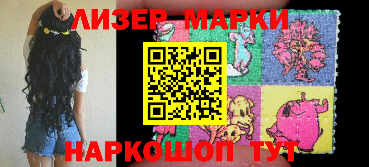 Марки N-bome 1,8мг Уварово
