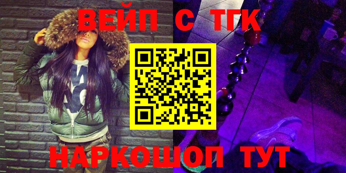 ТГК вейп Уварово