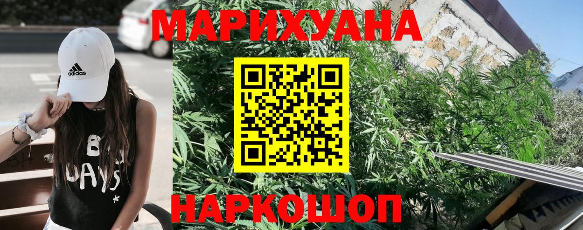 Бошки марихуана план Уварово